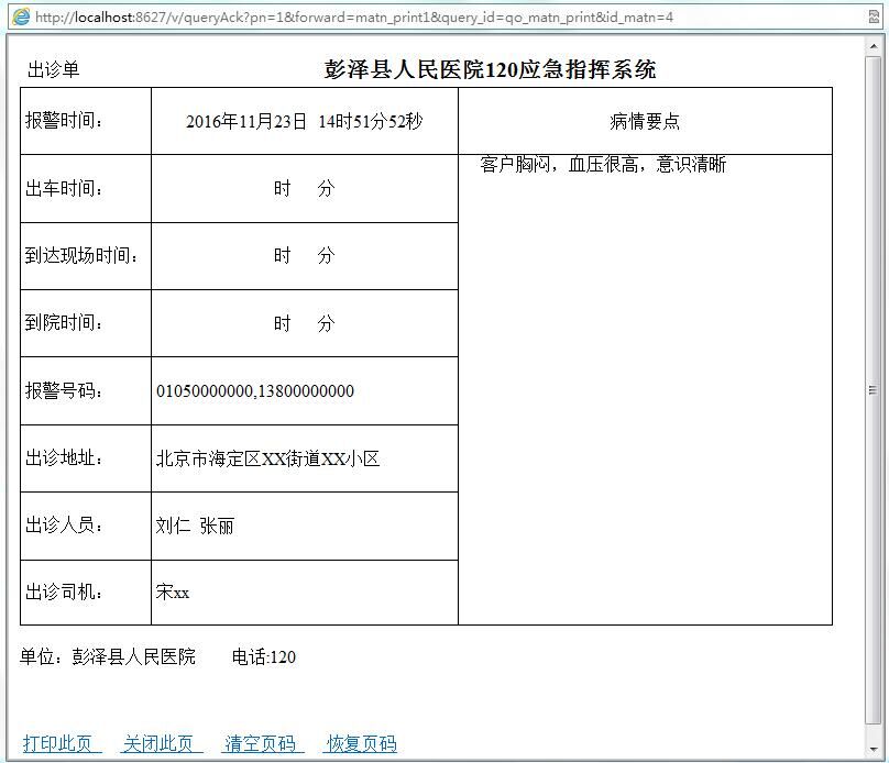 螞蟻物流有限公司應用小靈呼呼叫中心系統(tǒng)