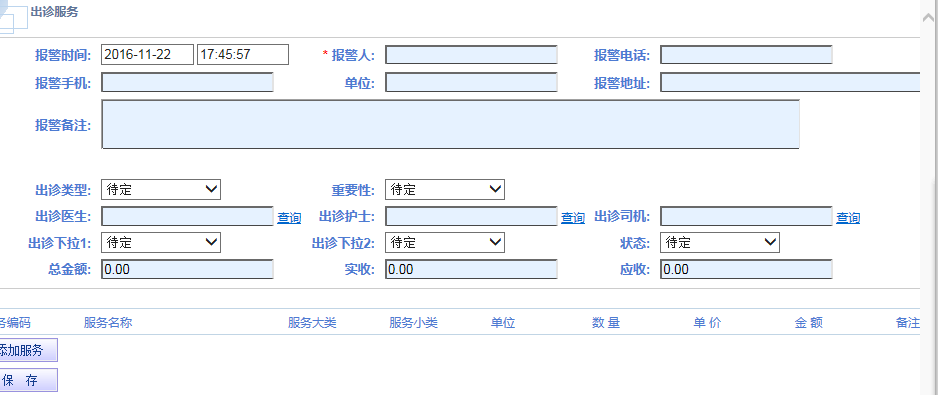 螞蟻物流有限公司應用小靈呼呼叫中心系統(tǒng)